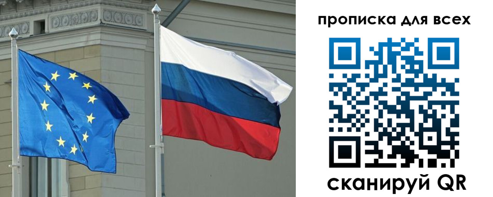 прописка для кредита в Московской области