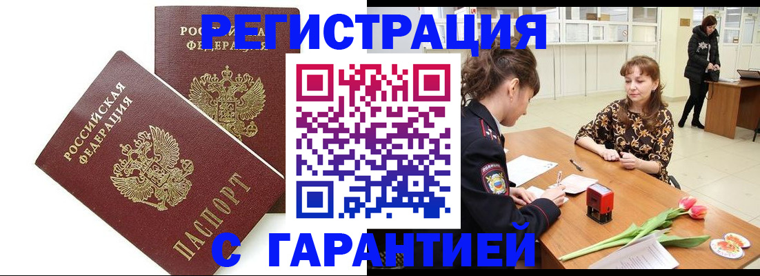 временная регистрация госуслуги в Московской области