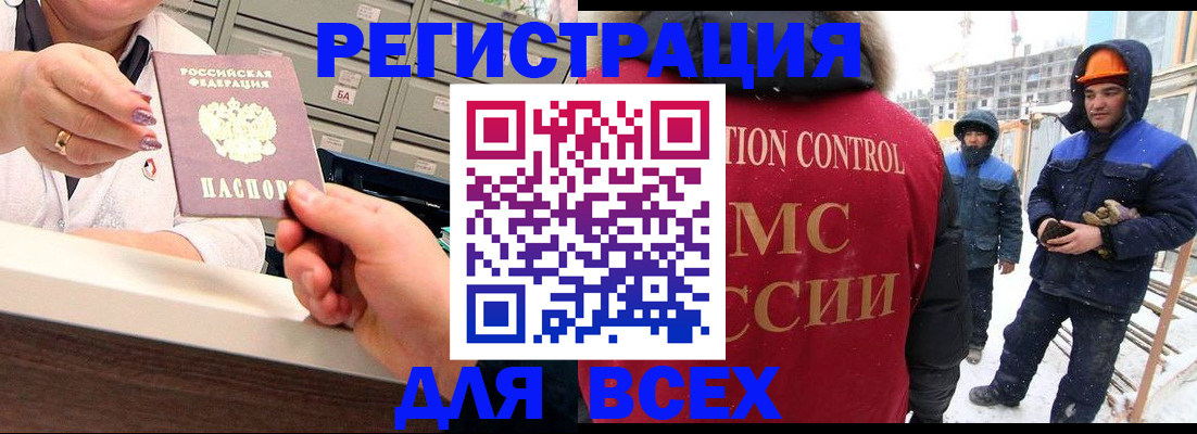 прописка для военкомата в Московской области